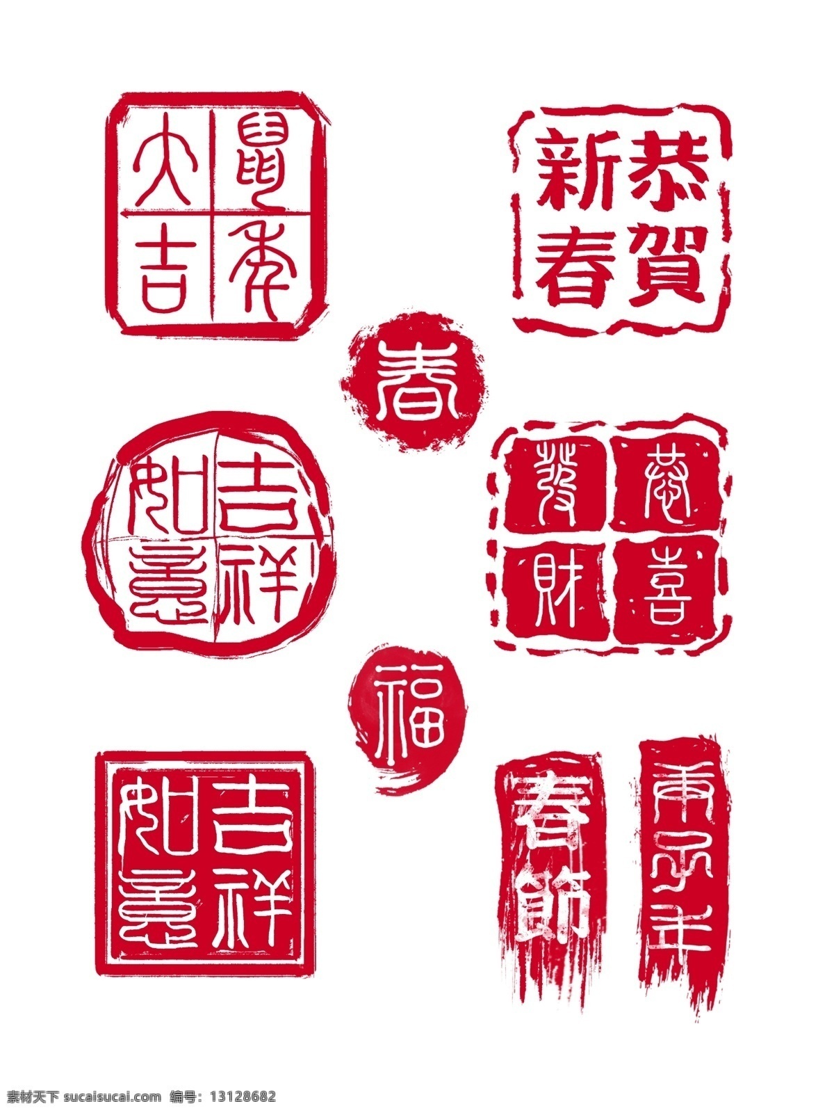新年快乐印章 新年 快乐 印章 红色 喜庆 元素 节日 文化艺术 节日庆祝