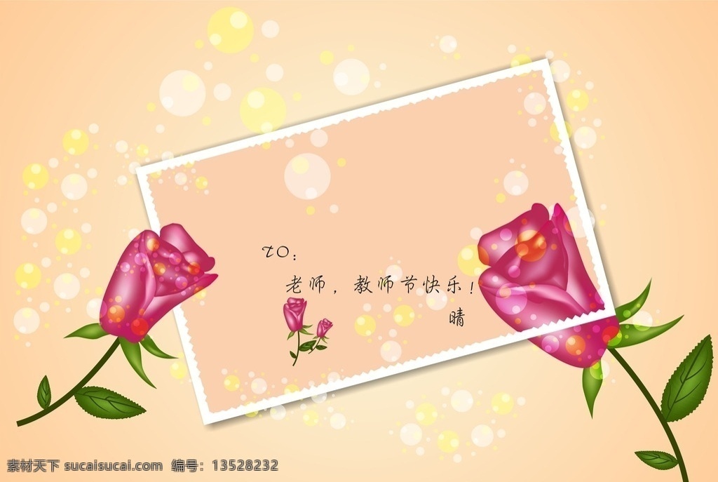 玫瑰花贺卡 玫瑰花卡片 手绘玫瑰花 红玫瑰 情人节 花卡 月季花 贺卡 卡片 文体框 鲜花 花卉 花朵 花草 花草背景 生物世界 矢量 节日庆祝 文化艺术