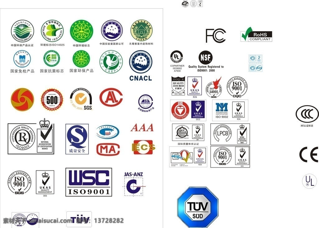 iso标示 iso标志 图标 iso 之类 公共标识标志 标识标志图标 矢量 包装设计