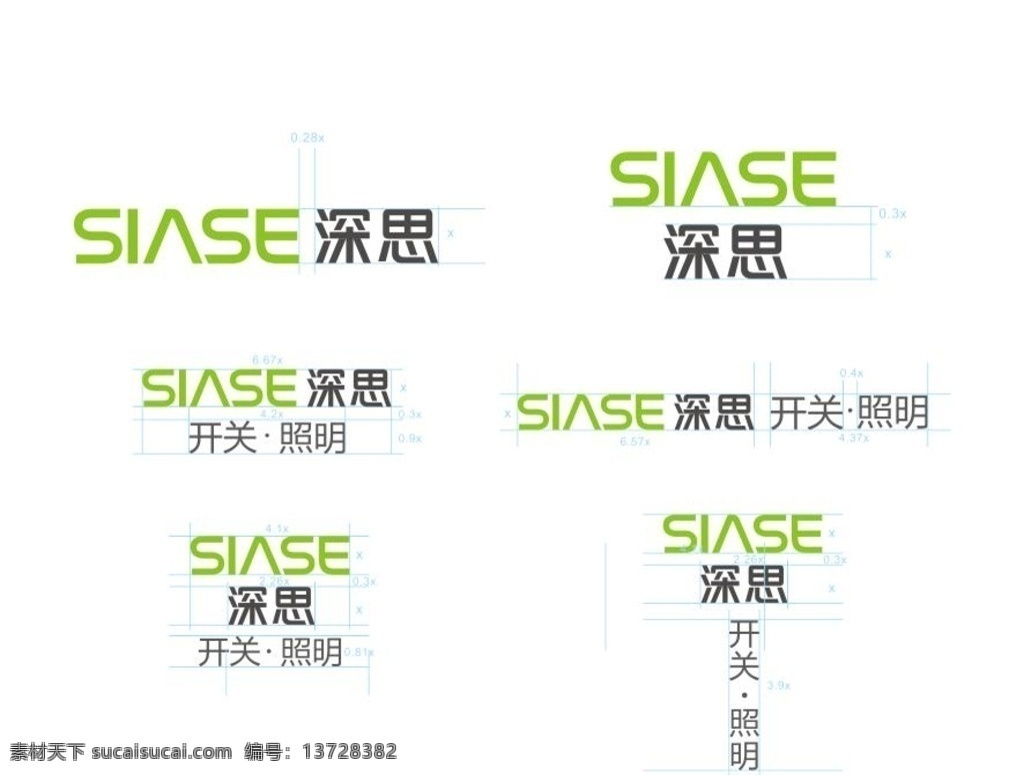 深思 开关 照明 logo 2017 深思开关 深思照明 深思logo 深思开关照明 标志图标 企业 标志
