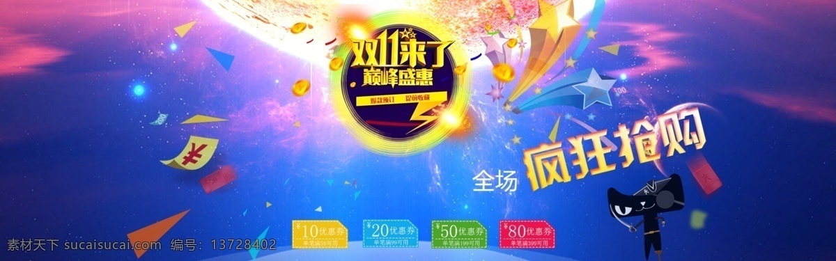 双 大气 酷 炫 banner 海报 背景 加入购物车 蓝色渐变 蓝色几何 几何渐变 蓝色扁平 渐变几何 扁平几何 几何蓝色 紫色渐变 几何三角 女装 化妆品 护发品