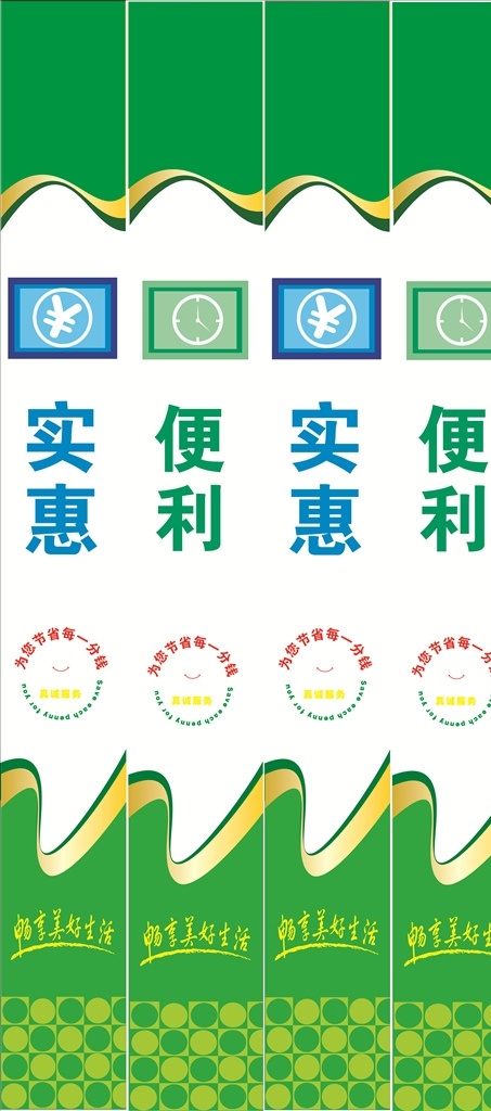 超市包柱 超市柱子 蔬菜包柱 烟酒包柱 水果包柱 柱子广告 包柱 卖场 生鲜 水果 烟酒 超市海报 超市宣传 优质 实惠 新鲜 放心 超市图片 超市广告 超市广告宣传 商场展板 商场海报 商场广告 水果包柱子 柱子 很高的广告 水果店柱子 果香四溢 西瓜 蓝莓 橘子 葡萄 橙子 草莓 猕猴桃 超市