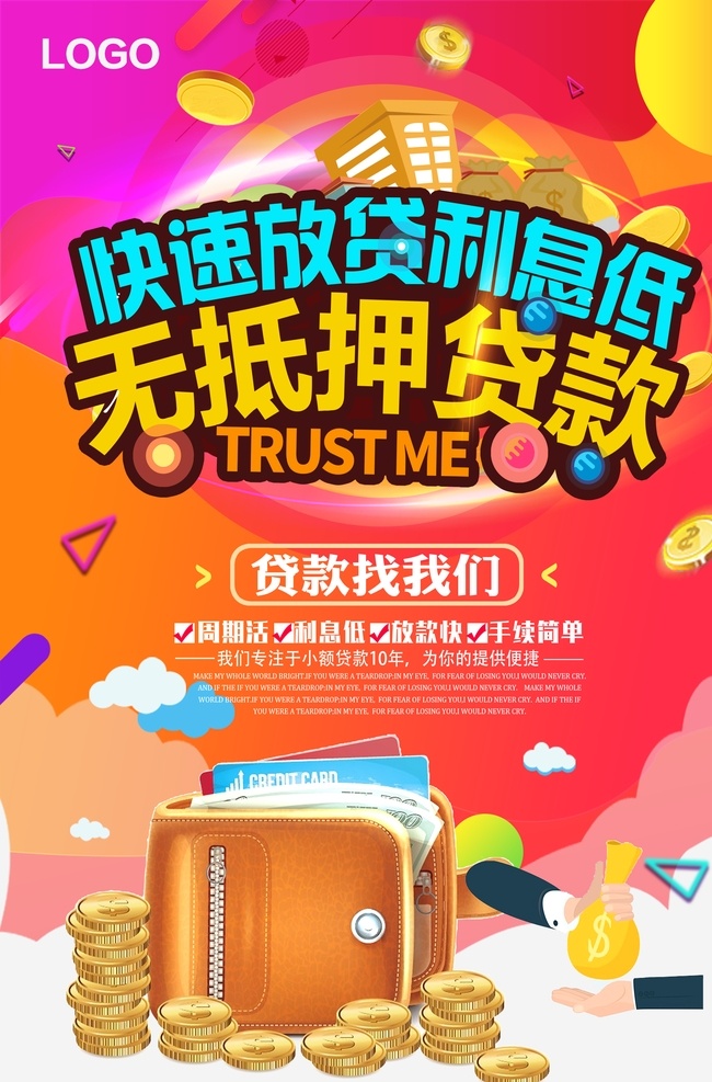 金融理财图片 金融理财 投资理财 理财海报 在线理财 理财广告 投资理财海报 理财宣传 投资广告 金融商务海报 投资广告海报 招商 职场 商务 基金 金融投资 保险 金融宣传 股票 银行 理财宣传单 理财传单 投资宣传单 投资传单 生财有道 小额贷款 贷款海报 稳定理财 投资宣传 财富理财 财富投资 财富金融 共享海报
