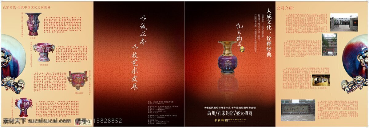 孔家钧窑1