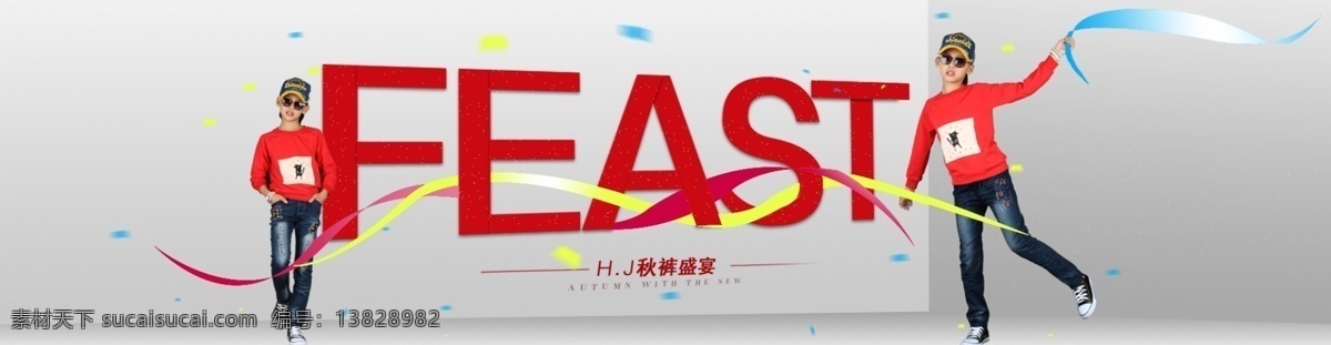 牛仔裤 海报 童装 童裤 原创设计 原创淘宝设计