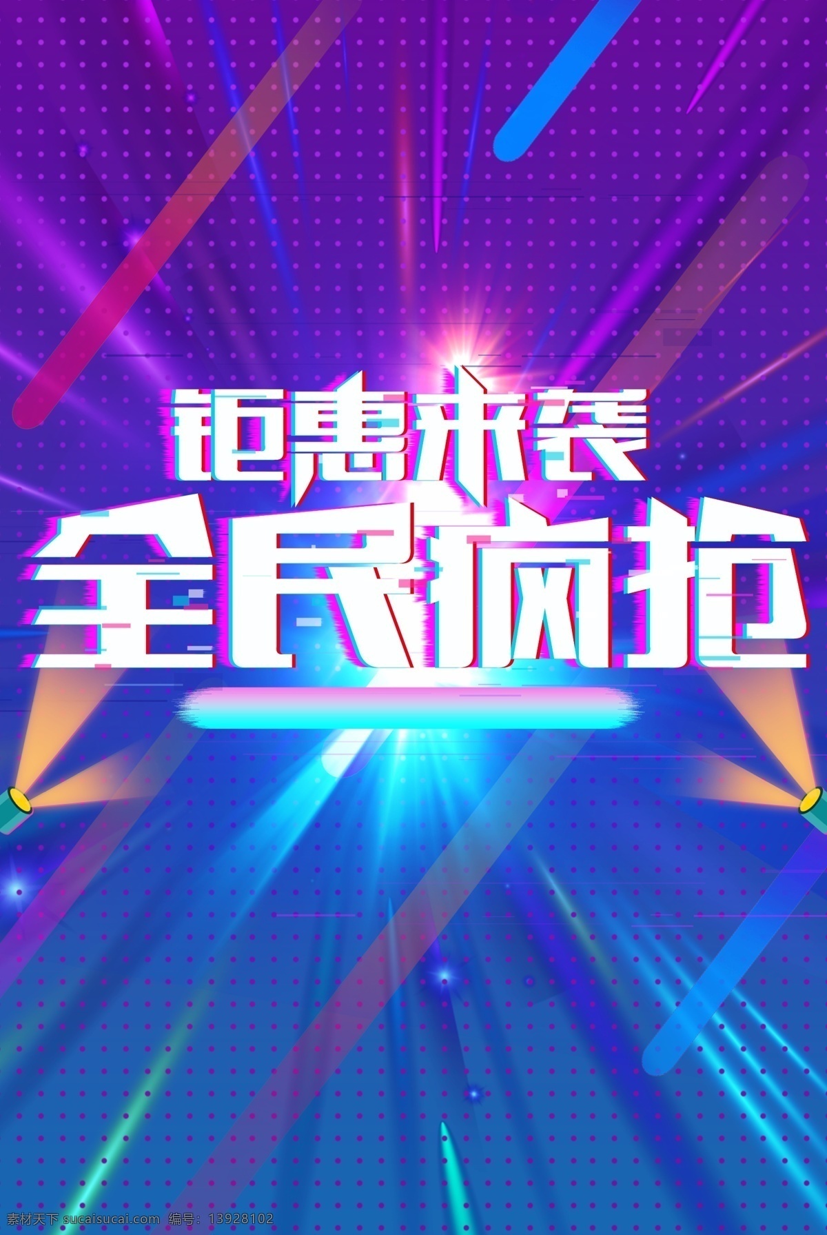 双11促销 淘宝双11 双11海报 双11模板 天猫双11 双11来了 双11宣传 双11广告 双11背景 双11展板 双11 双11活动 双11吊旗 双11dm 双11打折 双11展架 双11单页 网店双11 双11彩页 双11易拉宝 决战双11 开业双11 店庆双11 提前开抢 预售