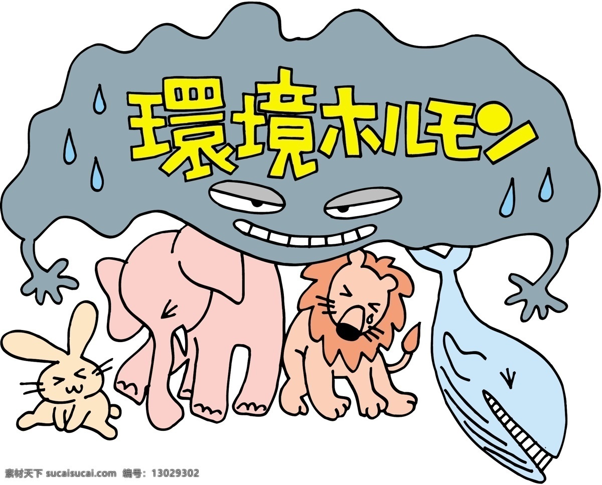 插画 科学 漫画 其他矢量 矢量插画 矢量漫画 矢量素材 矢量图 矢量图库 环境污染 矢量 模板下载 环境污染漫画 科学漫画 科学插画 插画集
