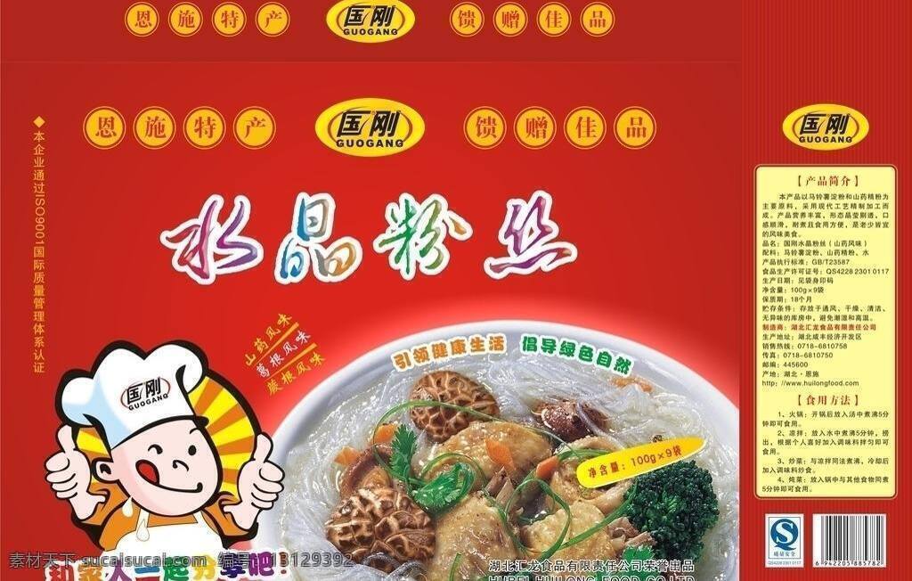 粉丝 包装 包装设计 厨师 花纹 香菇 矢量 模板下载 粉丝包装 水晶粉丝 菜