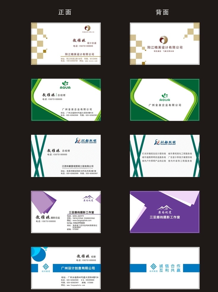 名片设计 名片 简洁 创意 好看 名片卡片