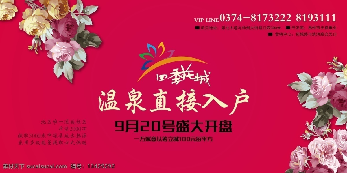 房地产户外 地产 房地产高炮 盛大开业 金色房地产 房地产 房地产广告稿 房地产开盘 房地产dm 房地产广告系 房地产广告列 房地产画册 房地产单页 房地产广告豪 房地产名片 房地产标志 房地产海报 房地产vi 练习类
