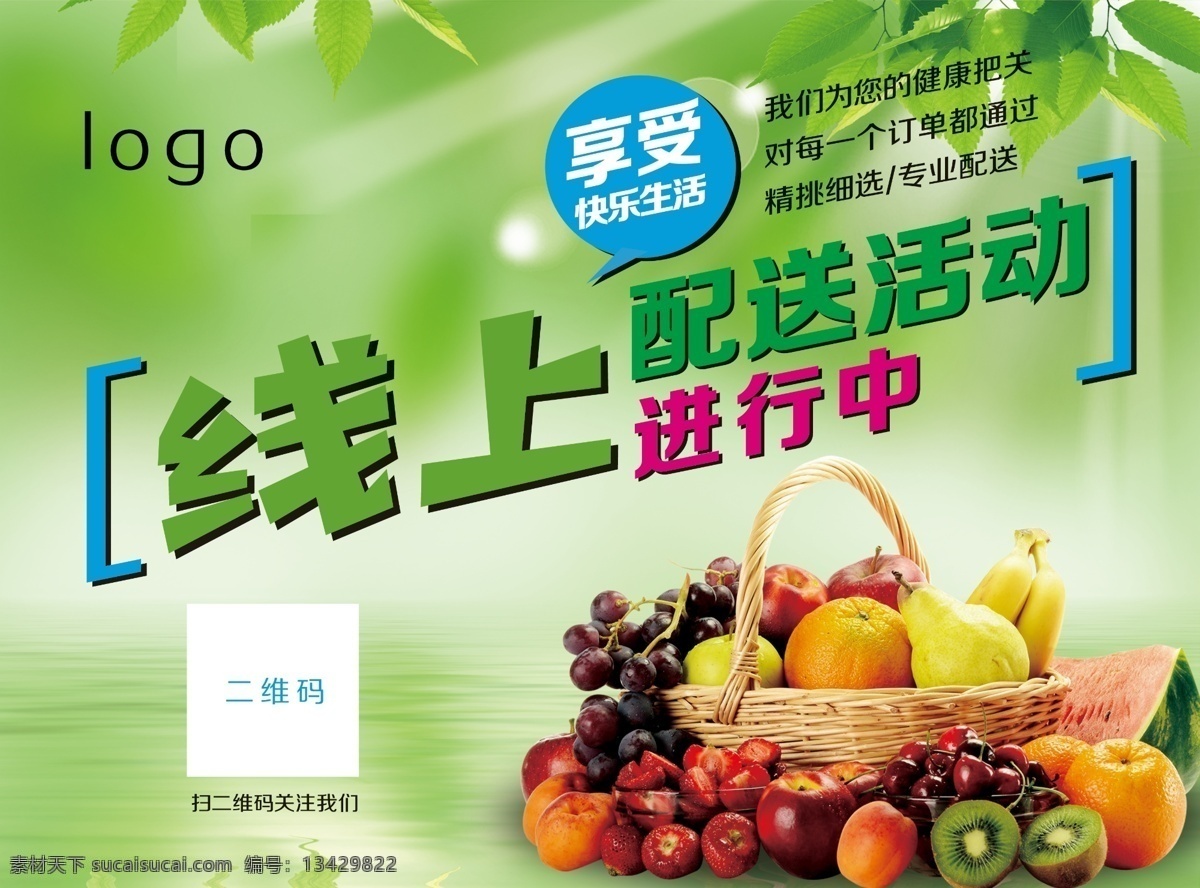 果蔬不干胶 果蔬 不干胶 水果 蔬菜 绿叶 新鲜果蔬
