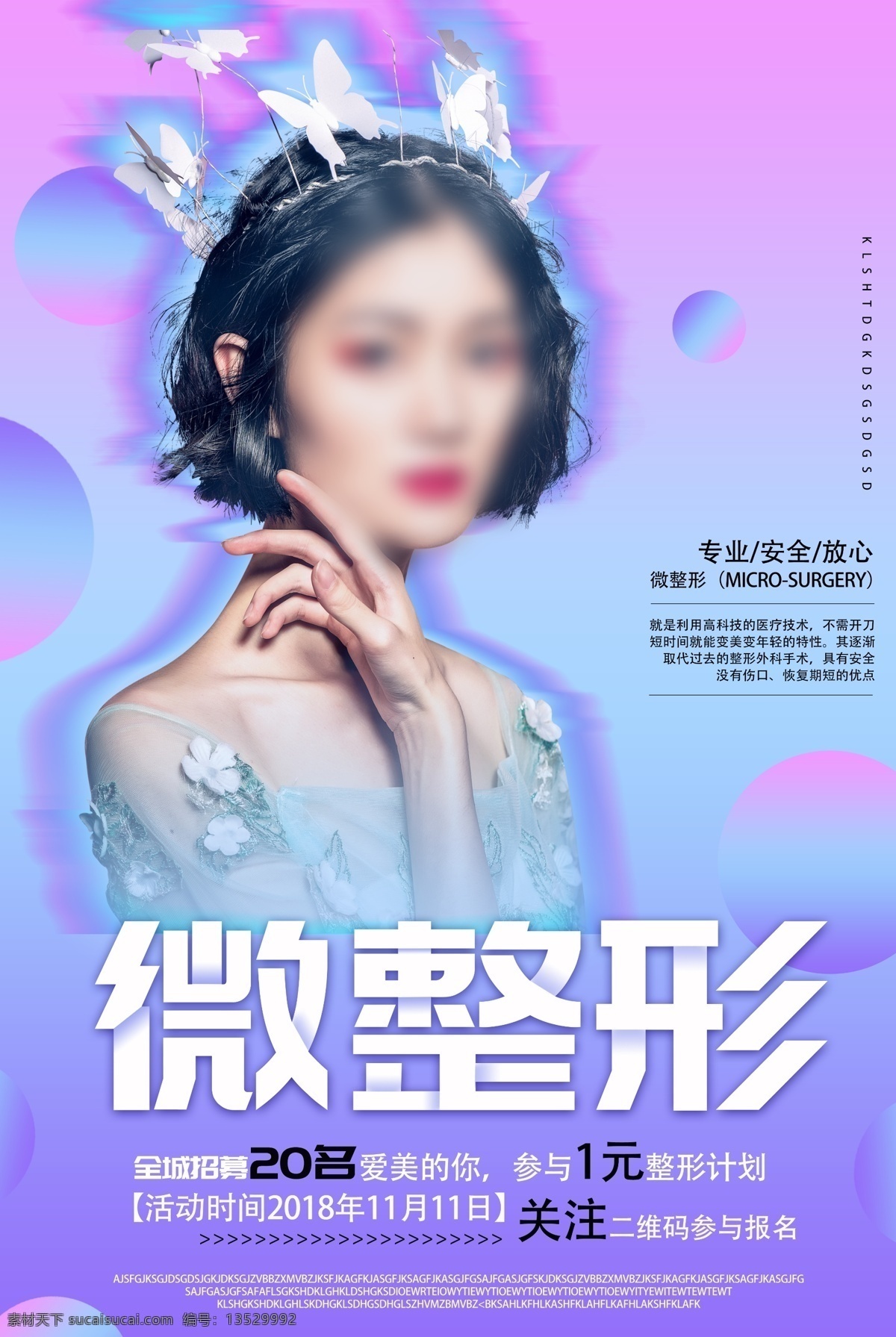 微整形海报 整形 整形海报 整形图片 蝶恋新生 线条人物 展架 整形素材 整形美容海报 整形美容 整形模特 微整形 整形背景 深色背景 星空 梦幻花朵 美容整形 医院 整形展板 整形单页 瘦身 化妆品 香水 美女 整形宣传 整形画册 整形医院 整形挂画 医疗整形 整形美女 明星整形 面部整形