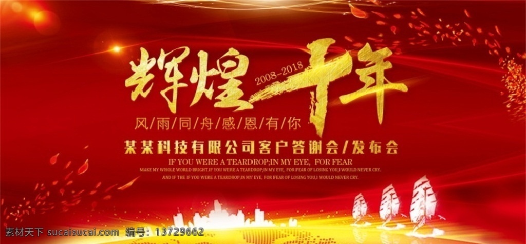 年会 会议 展板 答谢会 背景 年终 总结 颁奖 晚会 论坛 会议展板 会议背景展板 会议背景底图 公司会议背景 企业会议背景 集团会议背景 会议背景 科技会议背景 金融会议背景 简洁会议背景 时尚会议背景 大气会议背景 高端会议背景 动感会议背景 会议背景设计 会议背景素材 会议展板背景 会议背景板 会议活动庆典 分层 背景素材