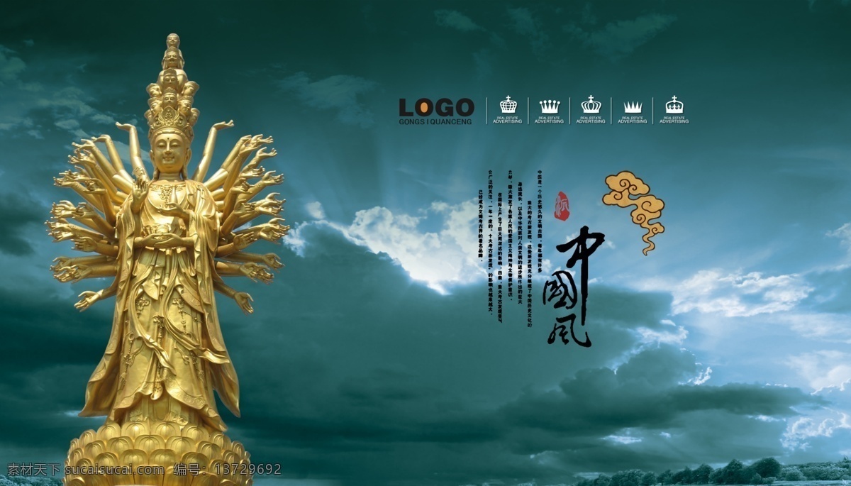 千手观音 观音 神像 中国风 雕塑 青花瓷