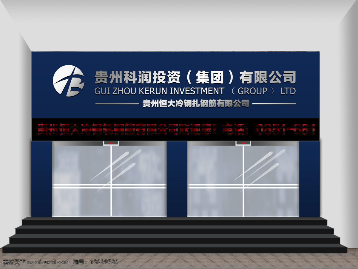 钢铁公司门头 建筑设计 环境设计