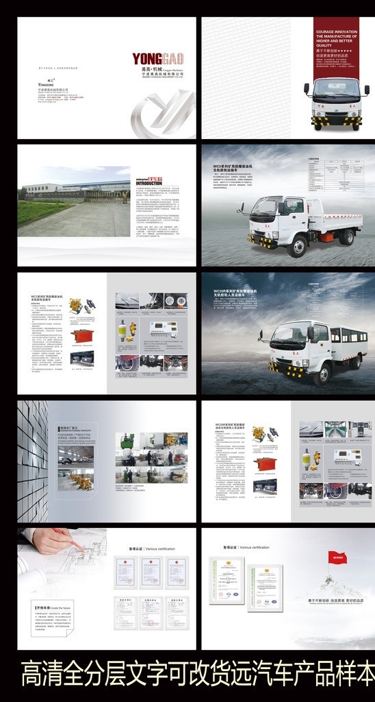 煤矿 防爆 车 画册 货远车 防爆车 人员 安全 运输车 煤矿专用车 样本 画册设计 广告设计模板 源文件