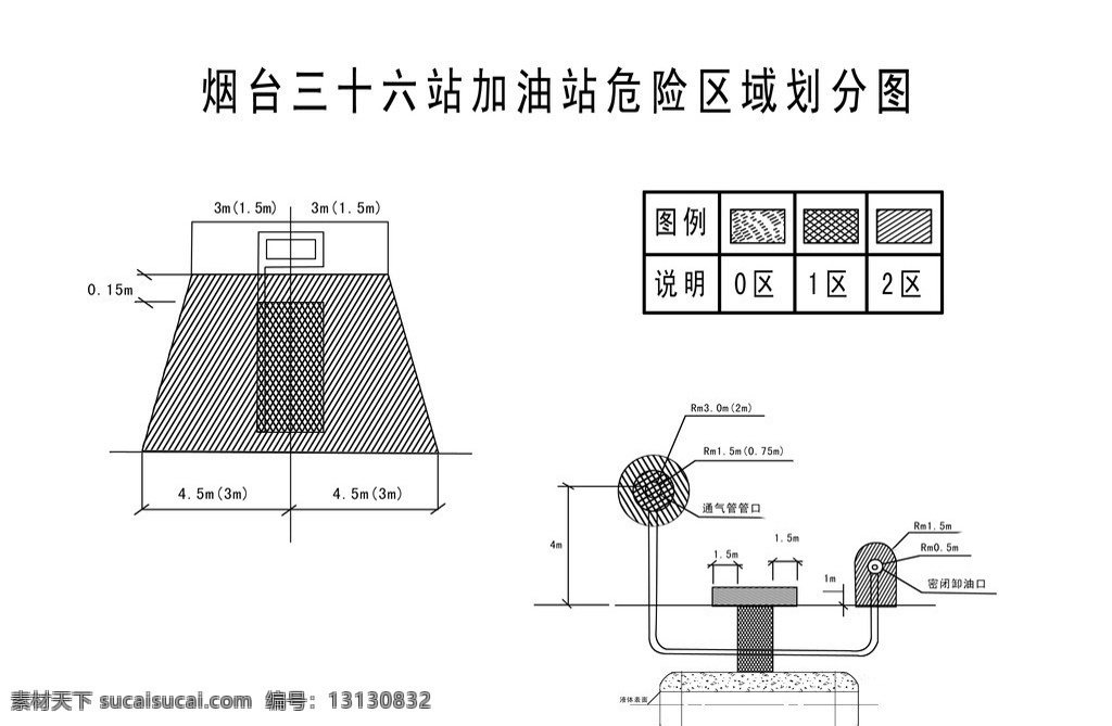 加油站 危险 区域 划分 危险区域划分 通气管 密闭卸油口 分层 源文件