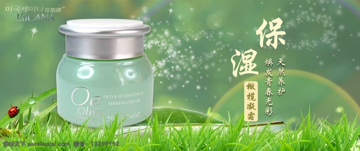 banner 保湿 补水 防晒 广告 横幅 护肤 护肤品 淘宝 化妆品 轮 播 图 模板下载 遮瑕 美容 化妆 套装 轮播 其他模板 网页模板 源文件 网页素材