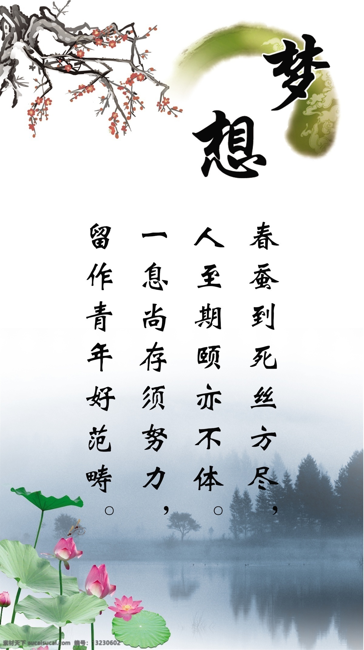 分层 成语故事 国学文化 梦想 梦想模板下载 文化展板 校园文化 宣传挂图 源文件 梦想素材下载 校园挂图 经典诵读 古典文学 展板 其他展板设计