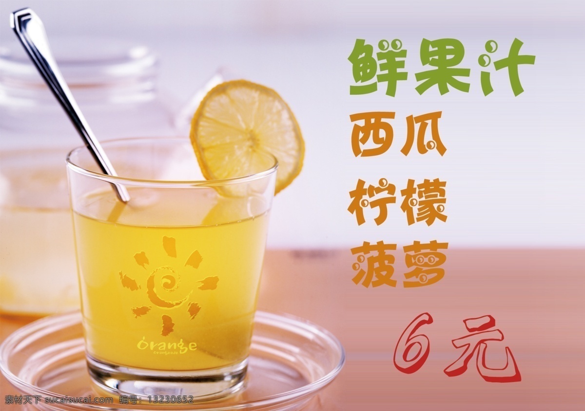 分层 杯子 挂画 果汁 冷饮 柠檬 源文件 冷饮店 模板下载 冷饮店挂画 矢量图 日常生活
