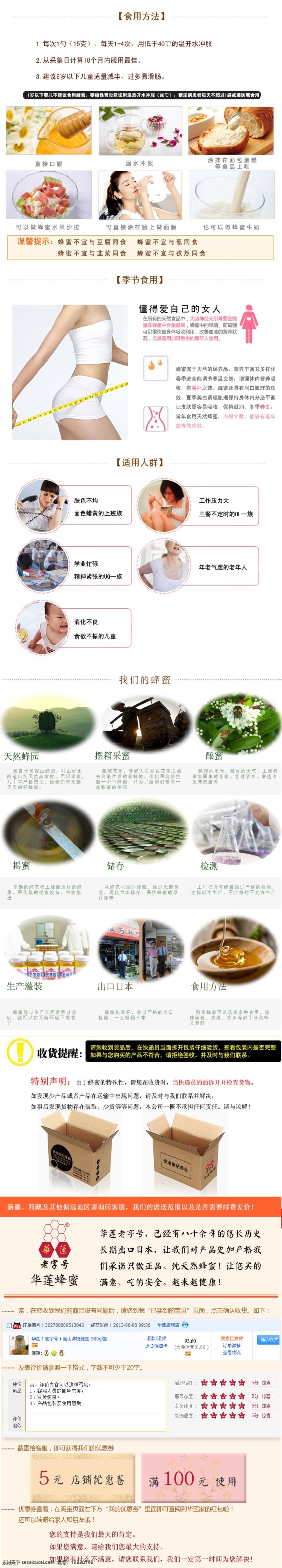 psd源文件 宝贝详情 淘宝海报 网页模板 源文件 中文模板 淘宝 发货 模板下载 淘宝发货 淘宝宝贝页面 关于物流 淘宝素材 淘宝促销标签