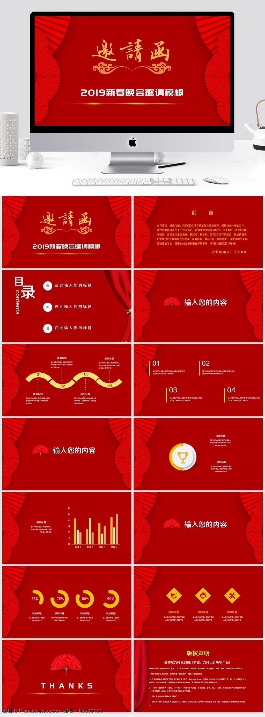 新春 邀请函 模板 2019新春 新春邀请函 邀请函模板 喜庆 简约 中国 风 新春模板