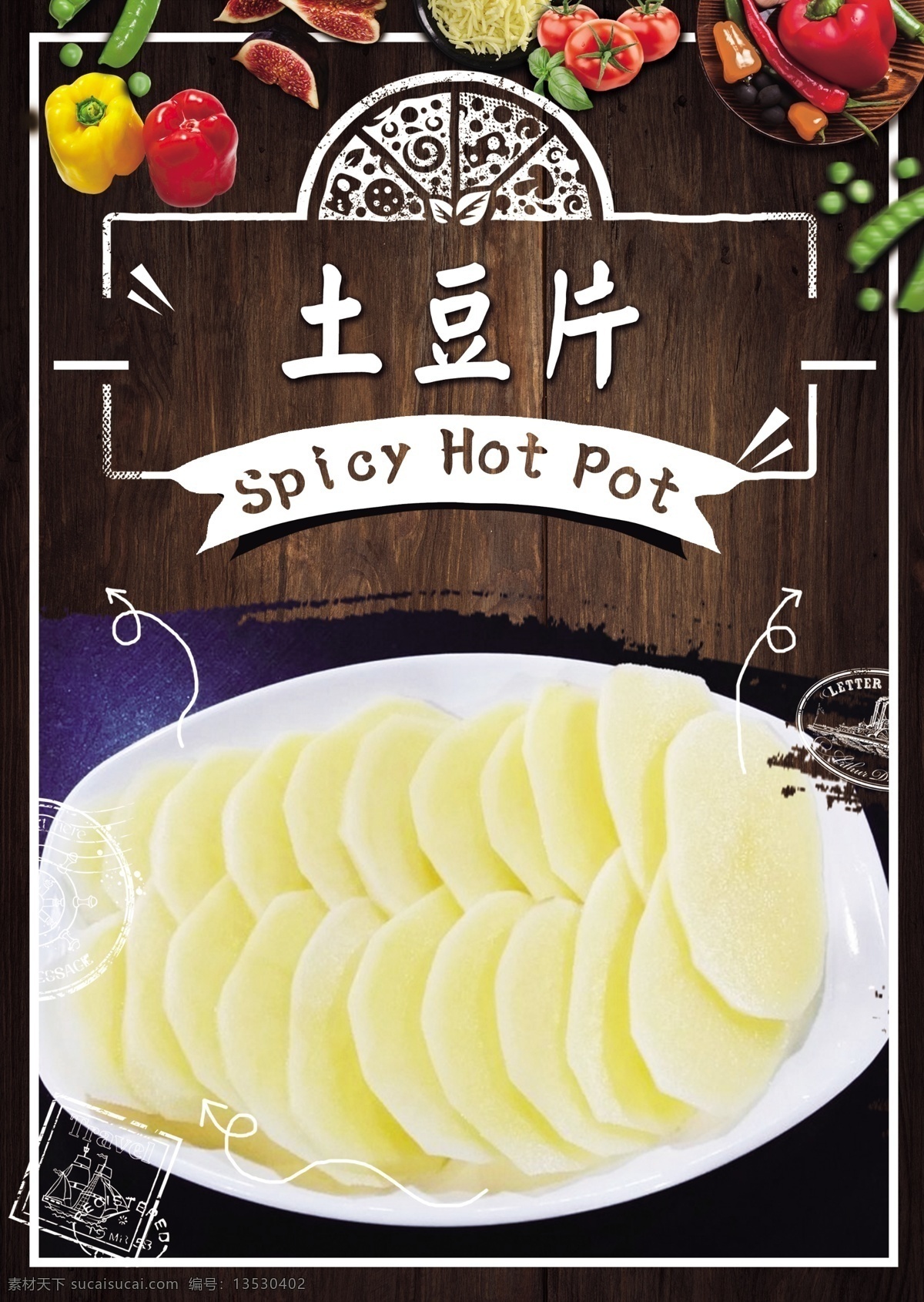土豆片 火锅 麻辣烫 冒菜 羊肉卷 牛肉卷 麻辣香锅 火锅调料 麻辣烫海报 冒菜海报 麻辣烫背景 冒菜背景 火锅背景 火锅海报 麻辣烫展板 冒菜展板 火锅墙画 麻辣烫墙画 冒菜墙画 火锅文化 重庆火锅 火锅图 火锅销售 火锅图片 火锅简介 年糕火锅 火锅食材 火锅肉食 火锅素食 火锅展板 火锅挂画