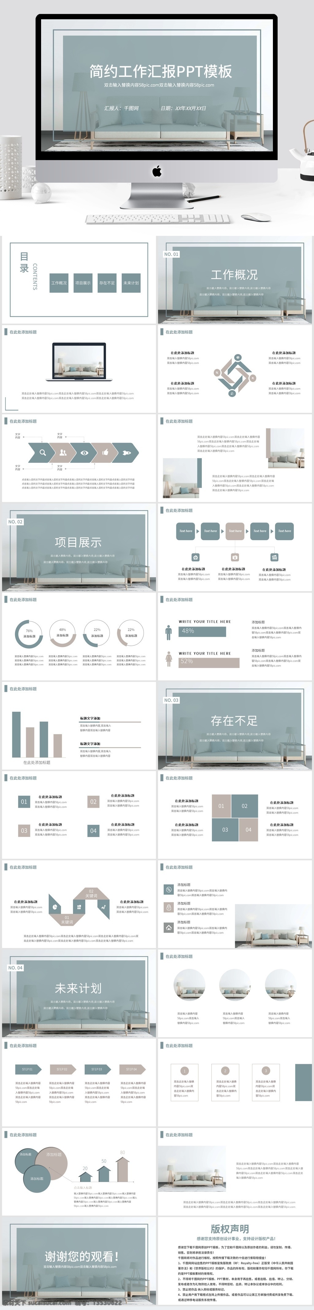 简约 淡雅 小 清新 工作 汇报 计划总结 模板 ppt模板 小清新 工作汇报 工作总结