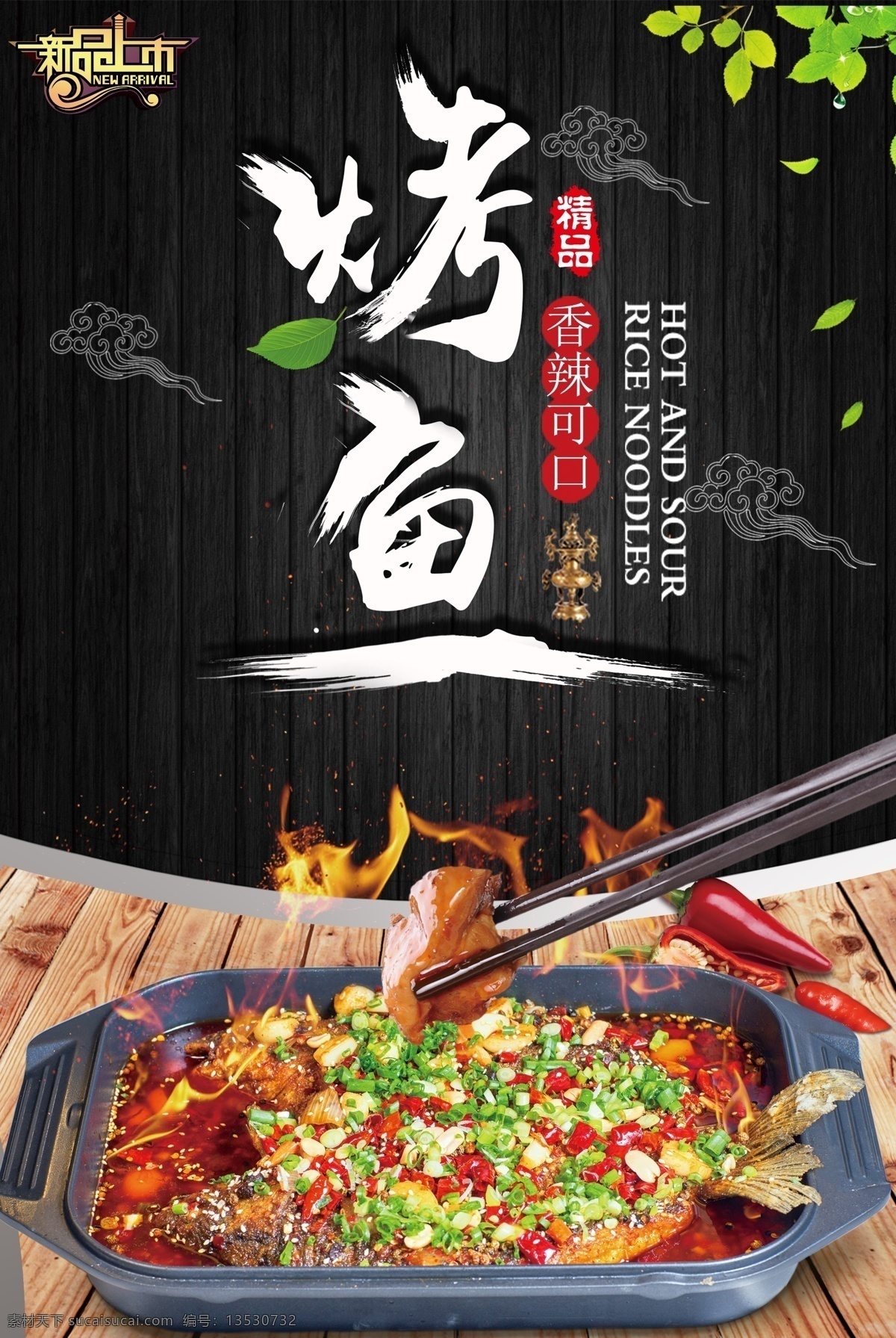 烤鱼 黑色高档美食 烤鱼图片 鱼美食海报 黑色美食海报 黑色餐饮海报 鱼美食 设计烤鱼海报 设计宣传海报