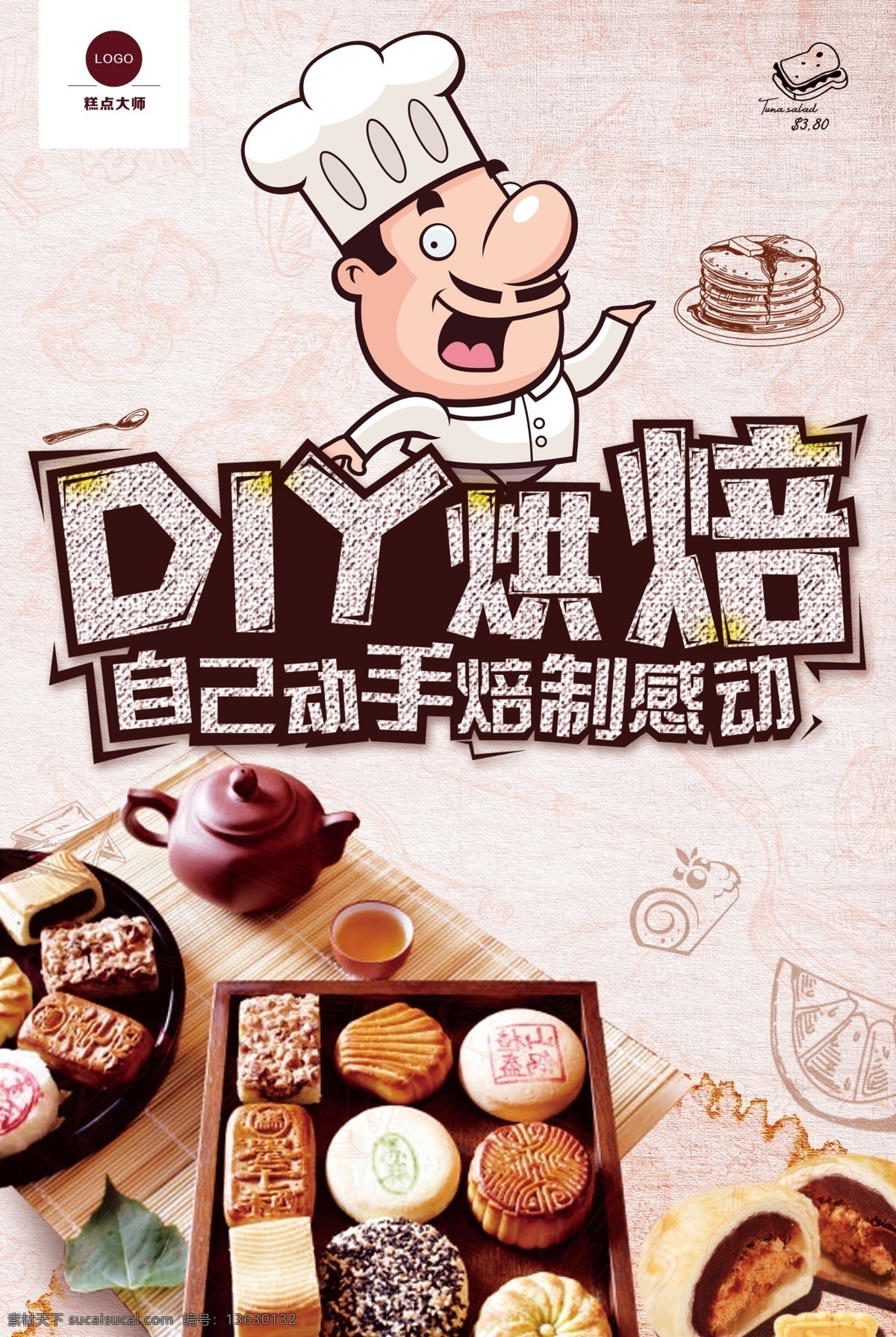 点心 蛋糕 下午 茶 海报 灯箱广告 甜点广告海报 下午茶 蛋糕海报 美食餐饮海报 水果蛋糕 咖啡蛋糕 巧克力蛋糕 提拉米苏 生日蛋糕海报 烘培甜品 蛋糕定制宣传 蛋糕广告传单 甜点海报 蛋糕素材模板 甜点蛋糕海报