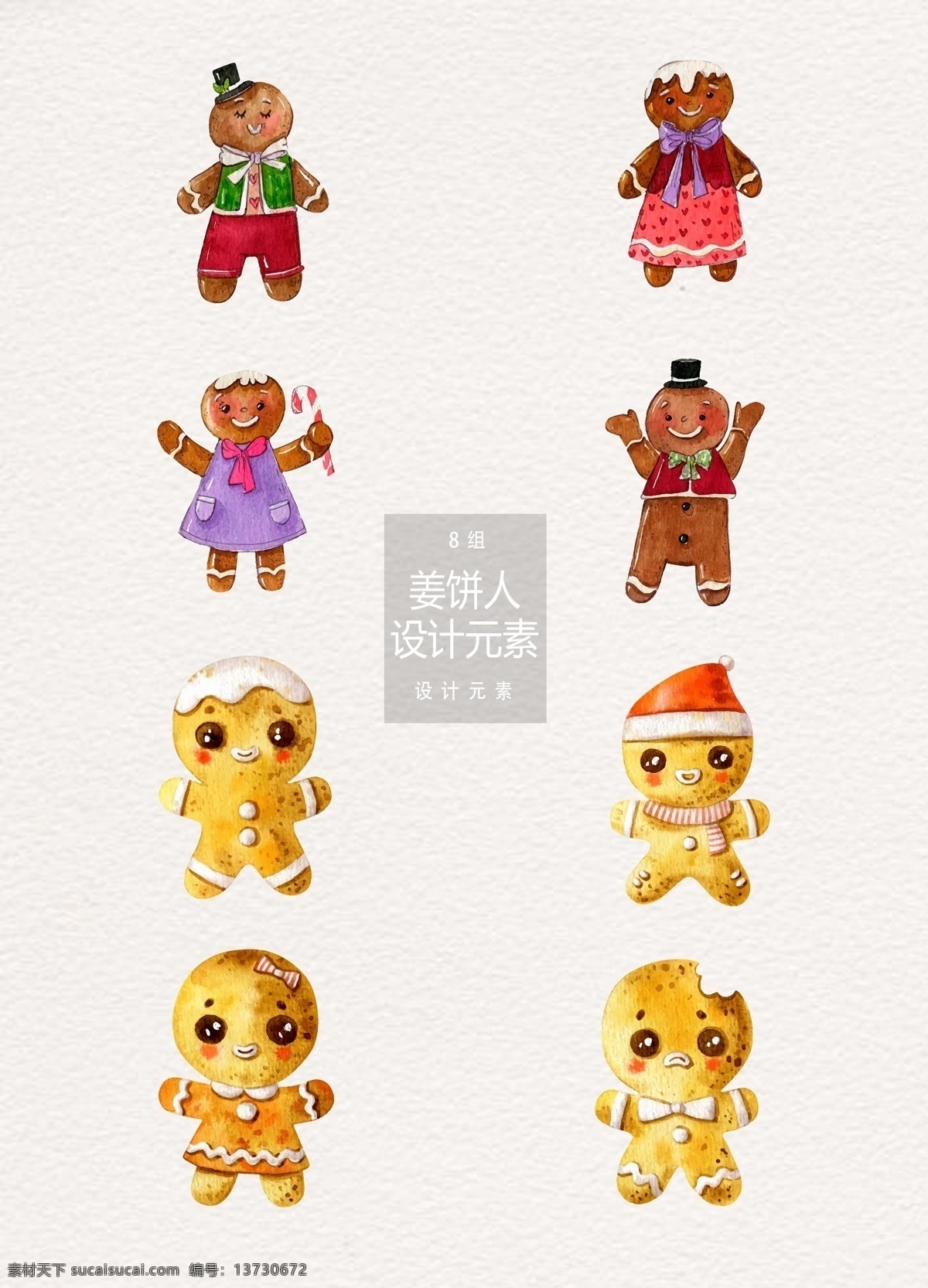 可爱 卡通 姜饼 人 元素 姜饼人 设计元素 圣诞 圣诞节 手绘 卡通姜饼人