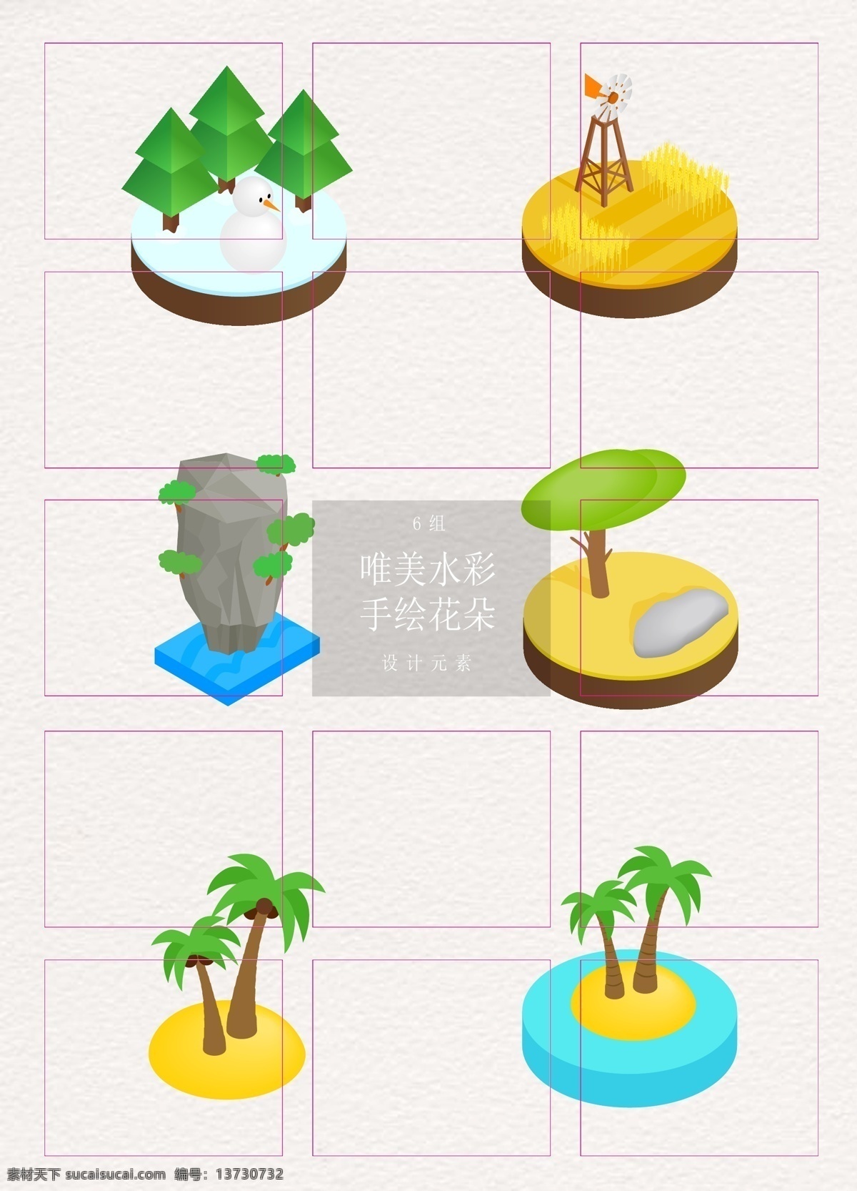 组 矢量 自然景观 元素 卡通 矢量图 森林 沙滩 农场 ai元素 假山