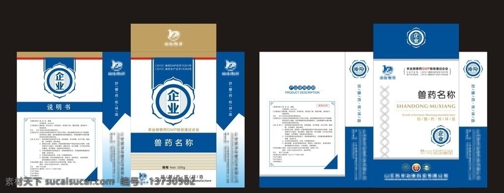 兽药盒子设计 包装设计 产品包装盒 矢量花纹 药品包装设计