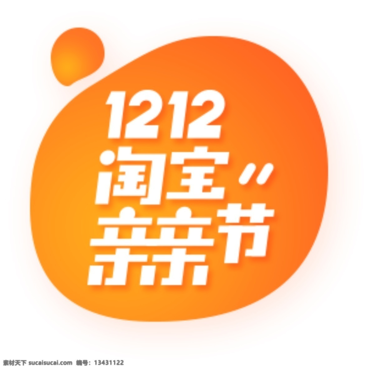 1212 亲亲 节 logo 亲亲节
