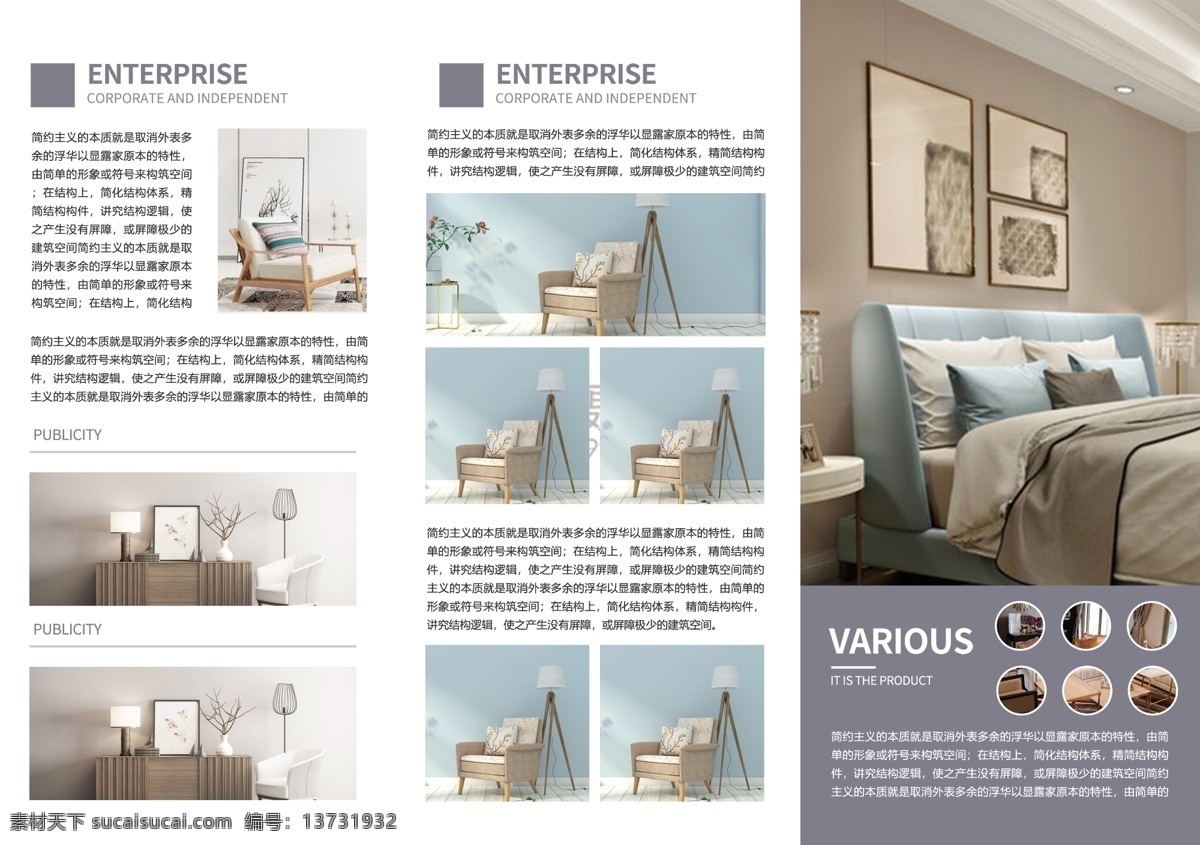 家居 馆 宣传 三 折页 家具 家居馆 家具定制 三折页 折页设计 简约家具 家具生活