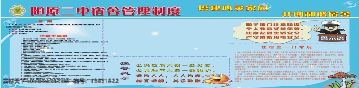 管理 管理制度 广告设计模板 源文件 展板模板 展牌 制度 模板下载 展牌制度 其他展板设计