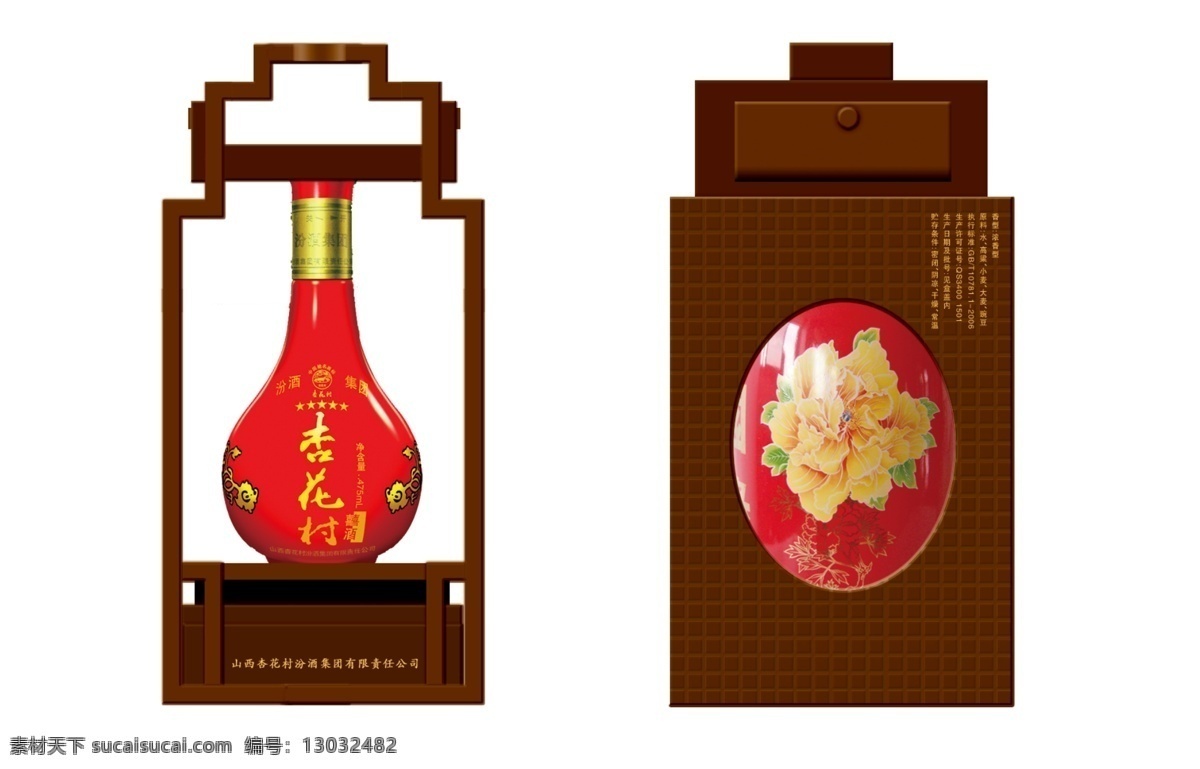白酒酒架设计 酒架木质 白酒 红瓶 展览设计 环境设计 源文件