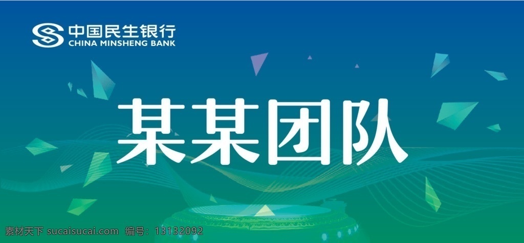 青色手举牌 举牌 青色背景 企业举牌 秋季背景 团队 国内广告设计