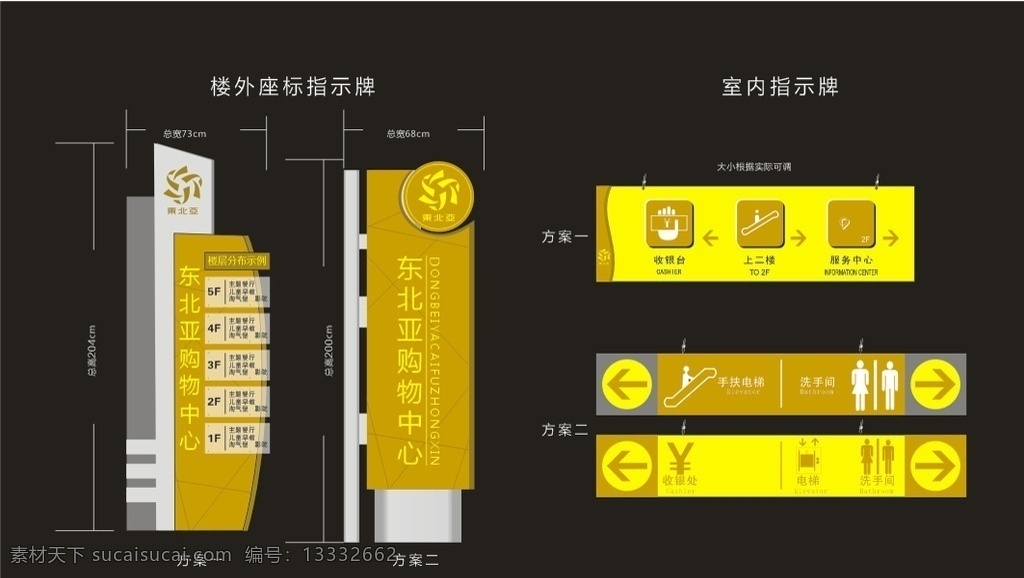 室外 导 视 坐标 指示牌 商场牌 标示牌 导视牌 指引牌 环境设计 效果图