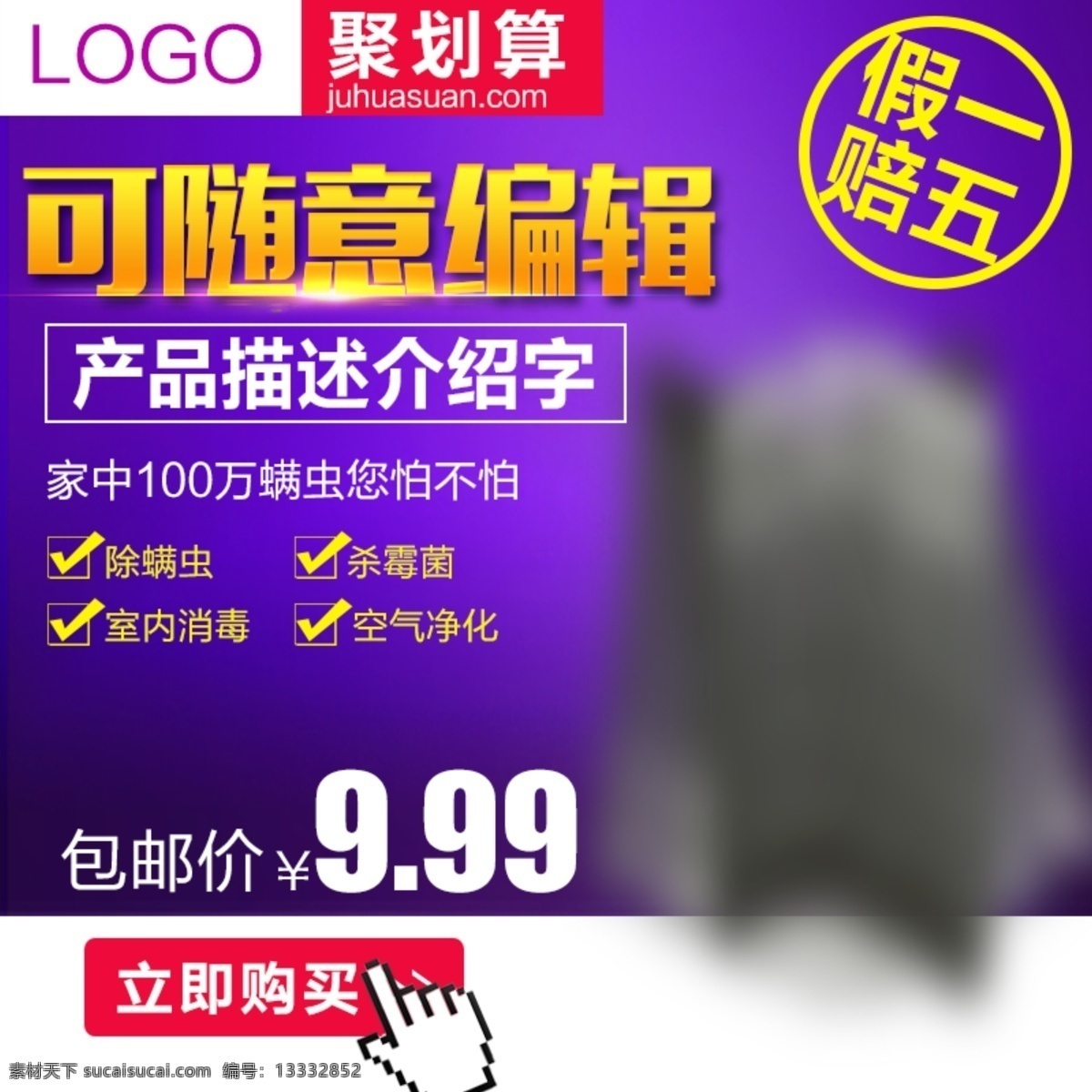 主图免费下载 直通车 主图 淘宝原创设计 淘宝 主 图 模版 钻 展 淘 背景 海报 首页 推广 推广图 页面 白色