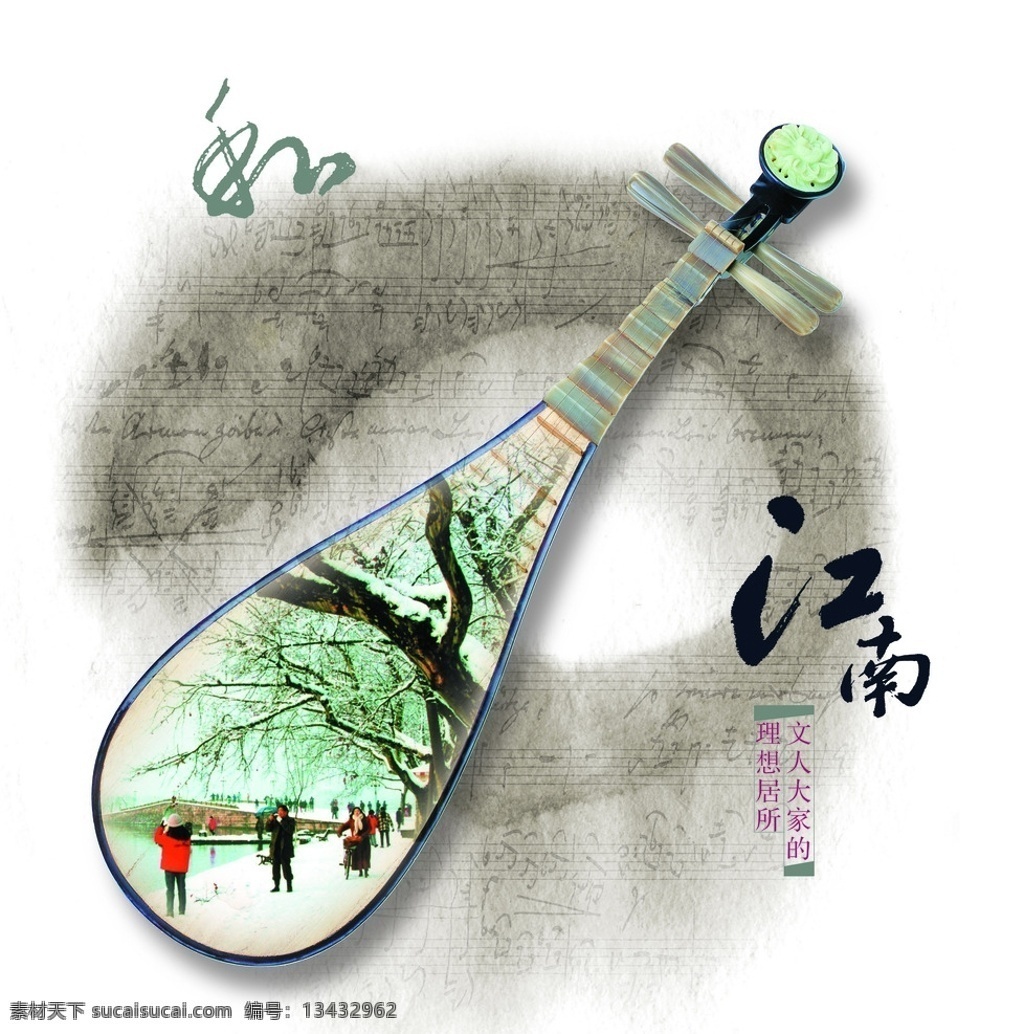 江南风情 琵琶 古典韵味 分层 高清设计图