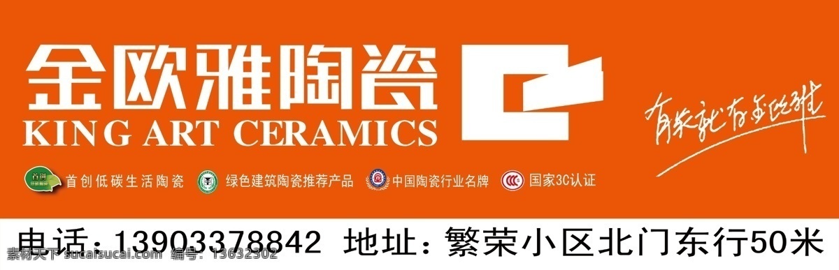 金 欧 雅 陶瓷 分层 源文件 金欧雅陶瓷 金欧雅 绿色 建筑 推荐产品 中国 行业 首选 品牌 淘宝素材 淘宝促销海报