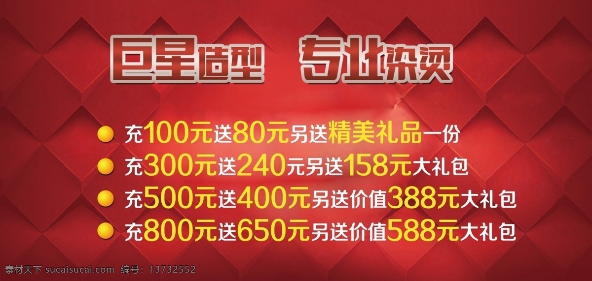 理发店代金券 理发店优惠券 理发店价格表 理发店海报 理发店单页 理发店传单 理发店价目表 名片卡片