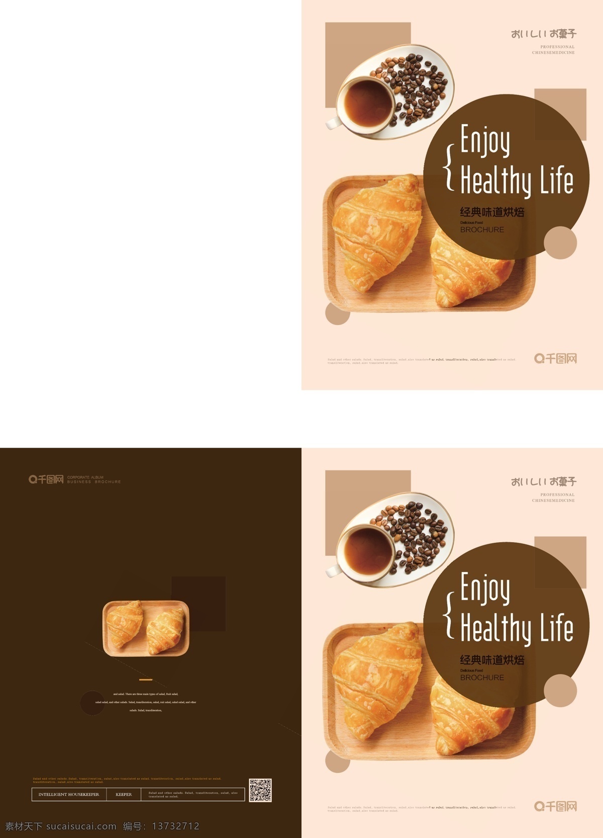 简约 清新 烘焙 食品 画册 封面 简约风 面包 咖啡 烘焙店 美食 产品 食品画册
