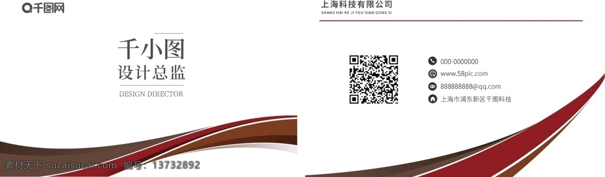 红色 简约 线条 商务 通用 名片 商务名片 简约线条名片