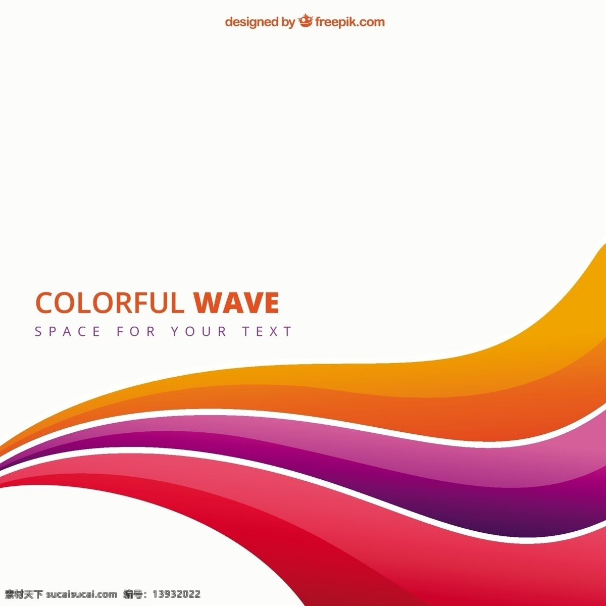 多彩波浪背景 背景 抽象 多彩 多边形 波浪 风格 波浪形 有色