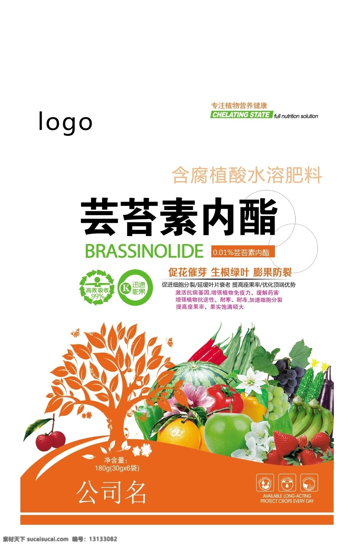 芸 苔 素 内酯 肥料 包装 芸苔素 腐植酸 水溶性 原创设计 原创包装设计