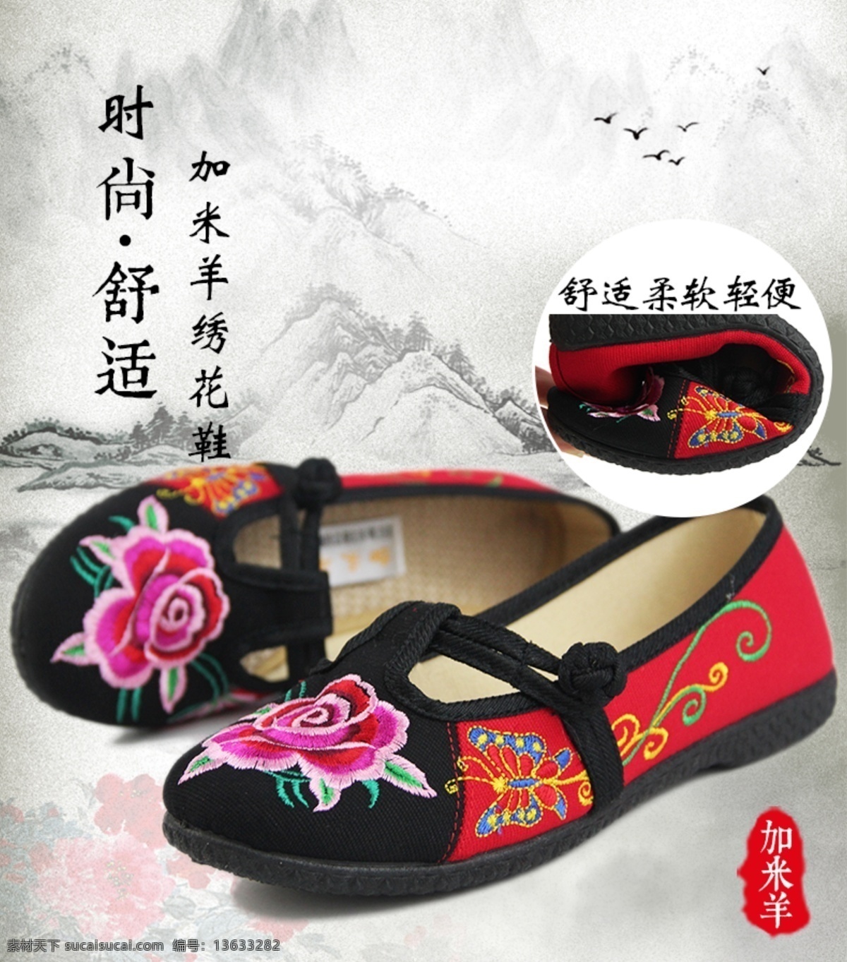 中国 风 古典 绣花鞋 女鞋 中国风 绣花 白色