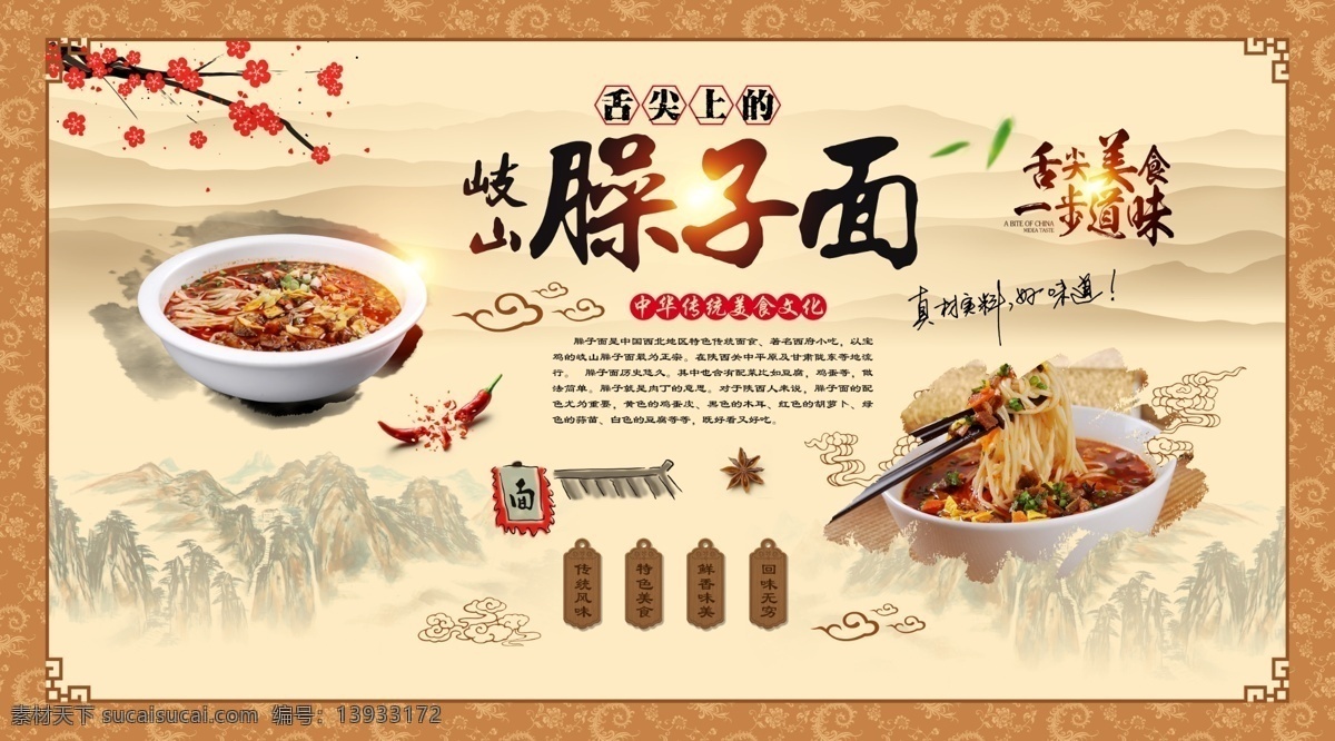 中华 餐饮 文化 装饰 绘画 背景 墙 饮文化墙 餐饮价目表 餐饮墙绘 餐饮饮食人物 餐饮文化背景 餐饮形象墙 餐饮背景墙 饭店文化墙 饭店价目表 饭店墙绘 饭店饮食人物 饭店文化背景 饭店形象墙 饭馆背景墙 饮食背景墙 饮食文化墙 饮食文化人物 餐饮饮食 美食文化墙 中华美食文化 中华美食墙绘 中华饮食文化 舌尖上的中国 家的味道