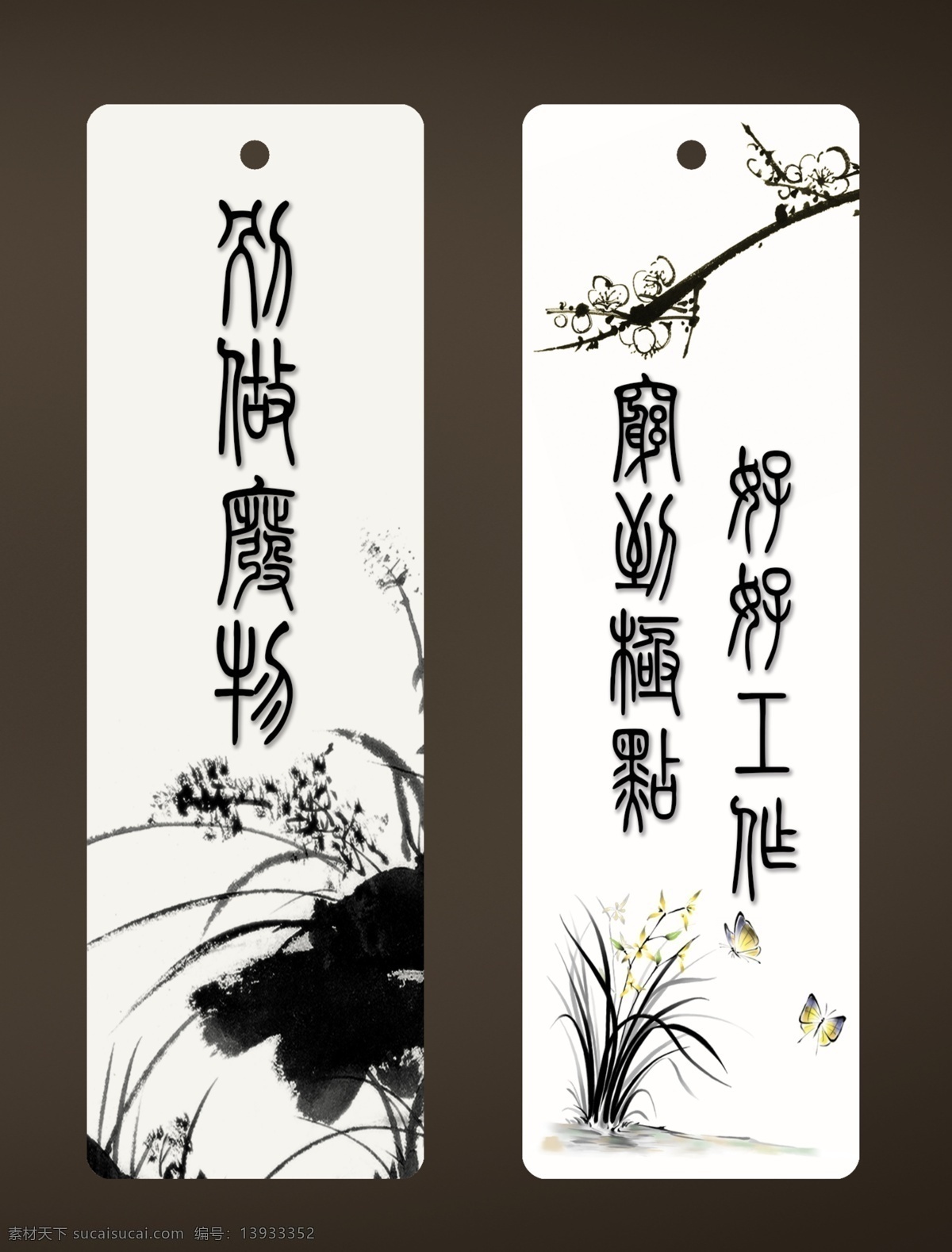 书签 古风 书 字 古文